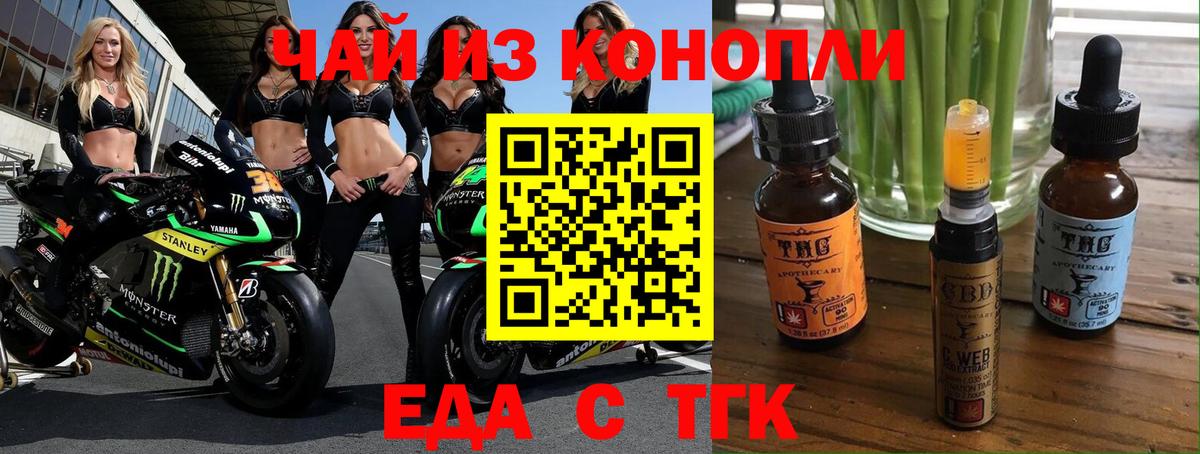 Cannafood конопля  Вход с VPN  Тавда 