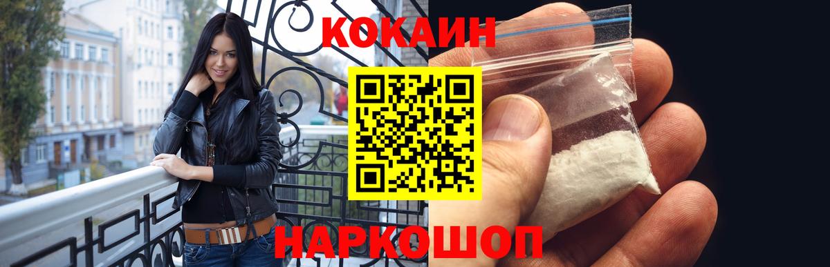 COCAIN Fish Scale  Вход с VPN  Cocaine  Тавда 