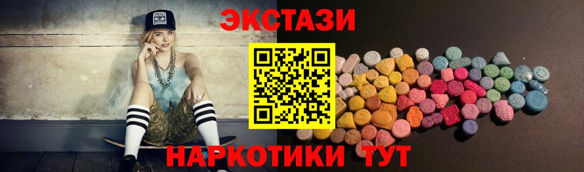 Тавда  mega рабочий сайт  Вход с VPN  Экстази MDMA  Экстази 