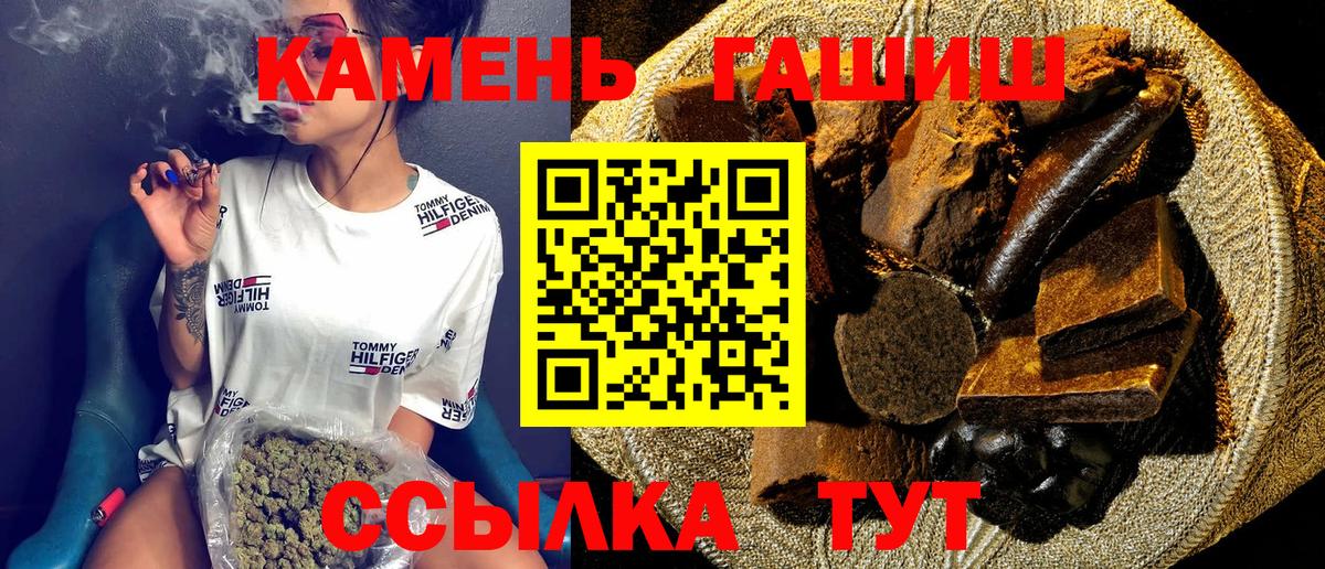 ГАШИШ гашик Тавда