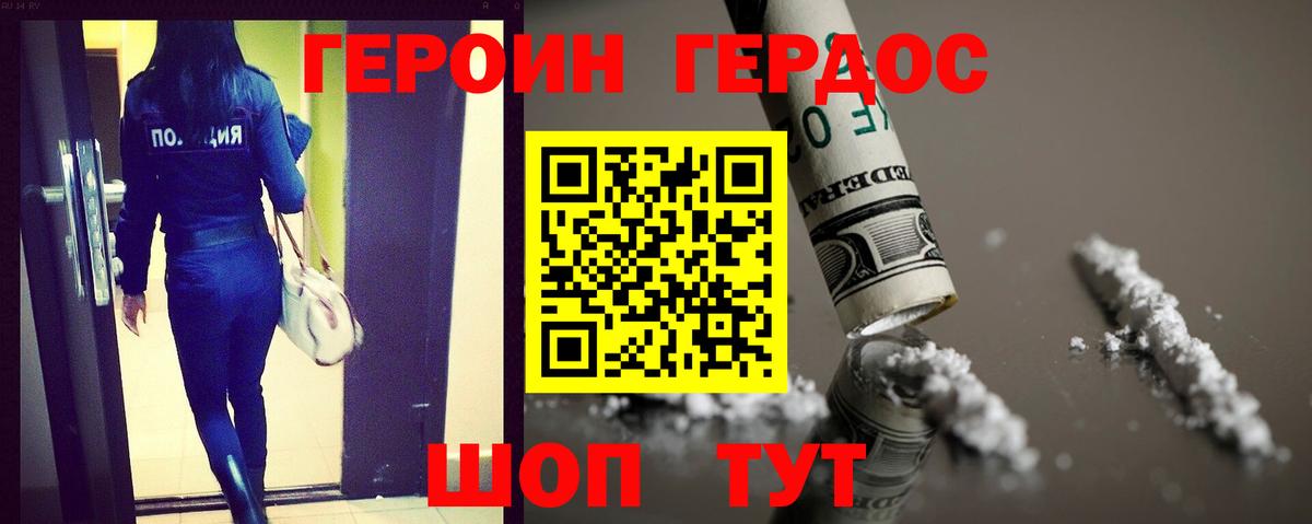 Тавда  Героин Афган  Вход с VPN 