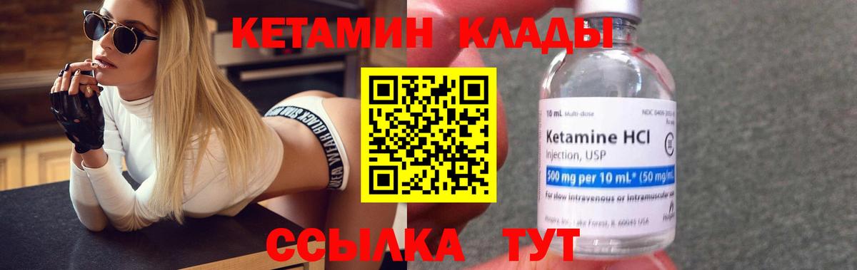 Тавда  КЕТАМИН VHQ  КЕТАМИН ketamine  Вход с VPN 