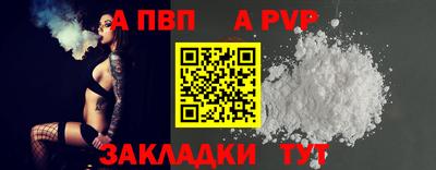 apvp Новодвинск