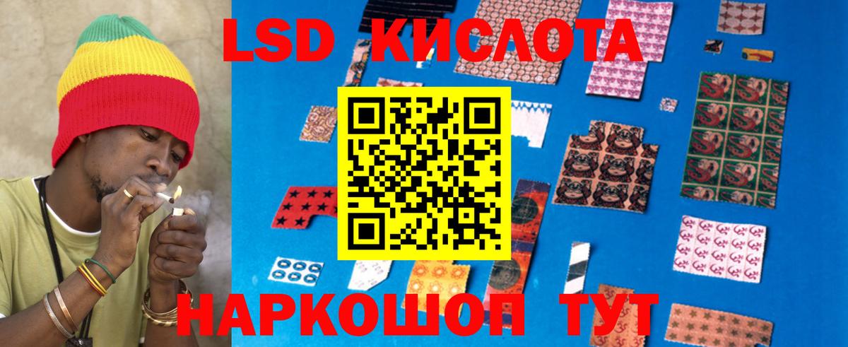 LSD-25 экстази кислота Тавда