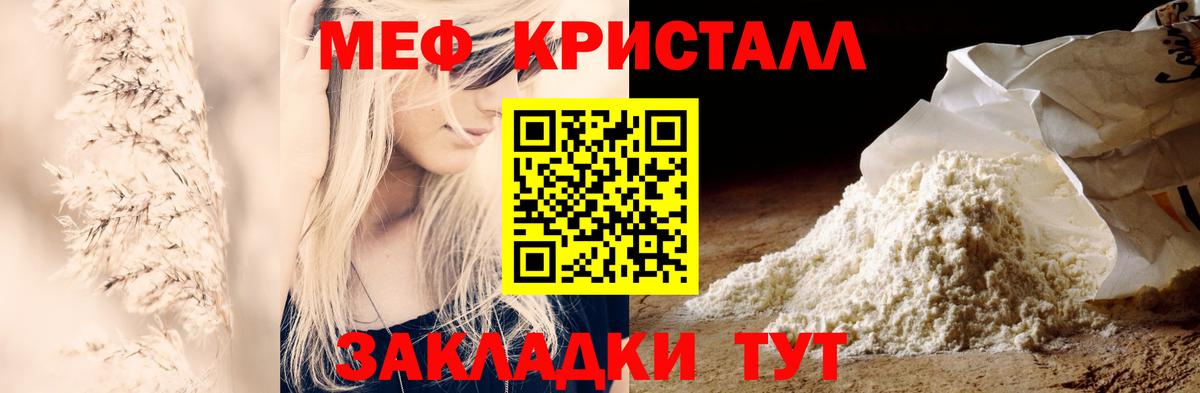МЕФ мука Тавда