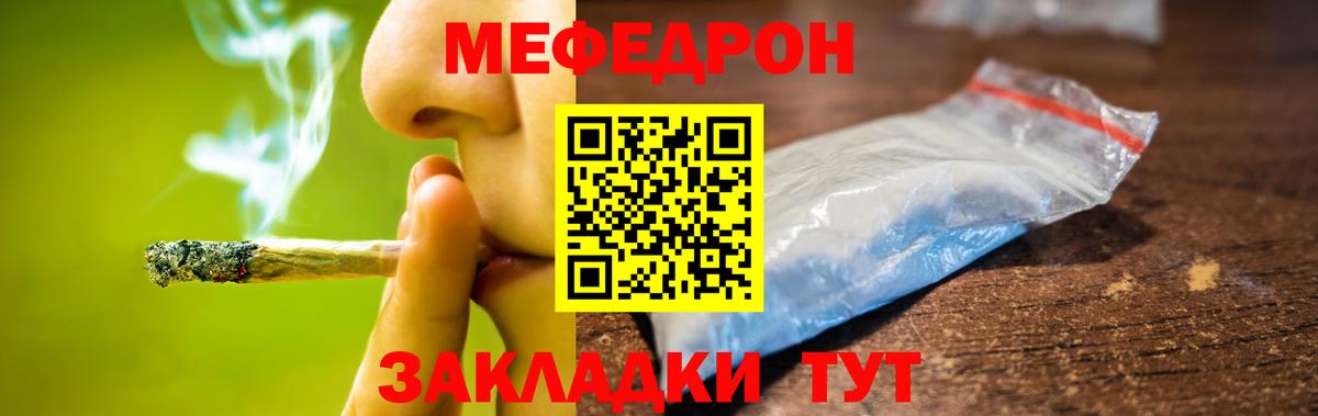 Тавда  МЯУ-МЯУ 4 MMC  МЕФ  Вход с VPN  Меф кристаллы 