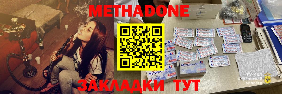 Тавда  Метадон VHQ  МЕТАДОН VHQ  Вход с VPN 