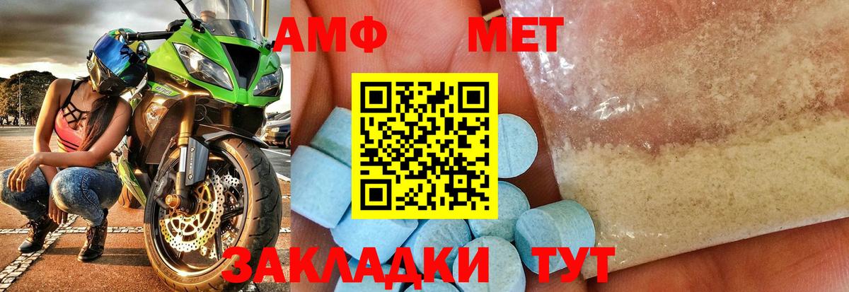 Метамфетамин винт  Вход с VPN  Тавда  Метамфетамин  Метамфетамин винт 
