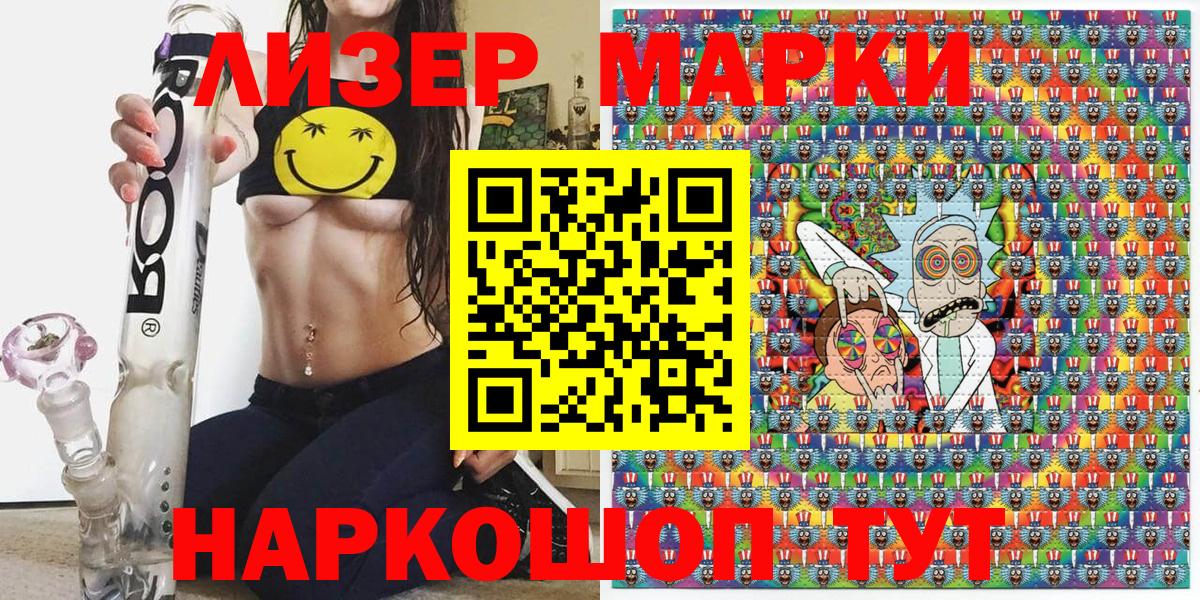 Наркотические марки 1500мкг Тавда