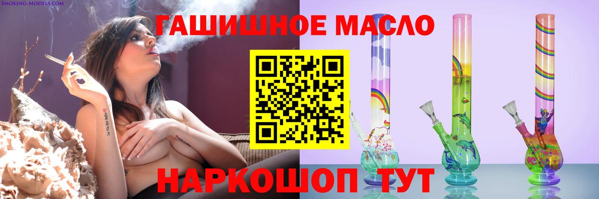 ТГК гашишное масло  Вход с VPN  Тавда 